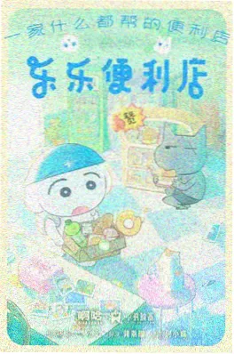齿轮之心动画海报