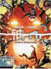 推理现场综艺海报